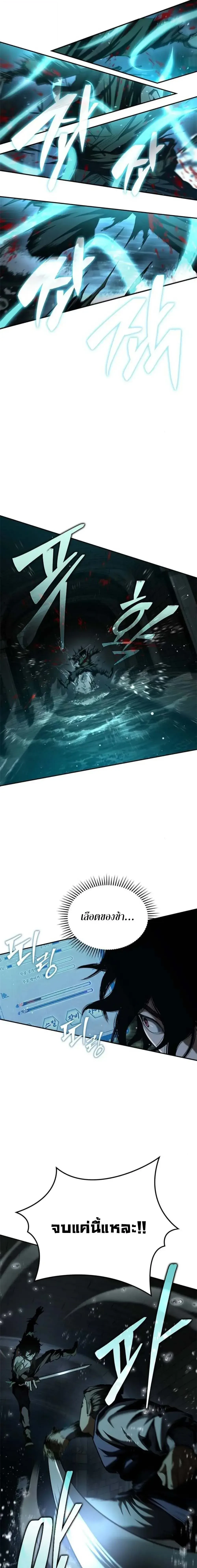 Murim Psychopath จอมมารคลั่งแห่งยุทธภพ ตอนที่ 18 page 8