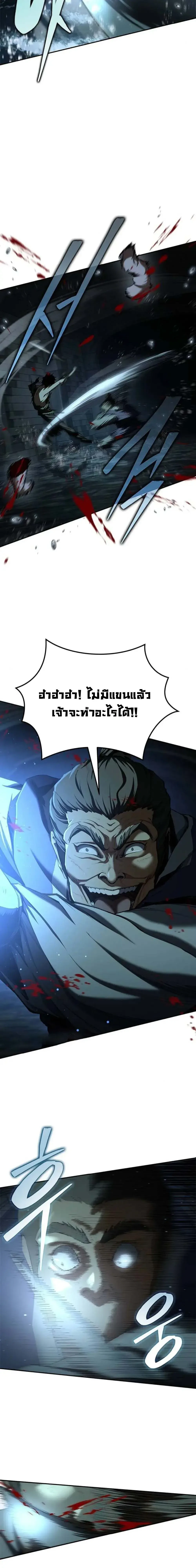 Murim Psychopath จอมมารคลั่งแห่งยุทธภพ ตอนที่ 18 page 9