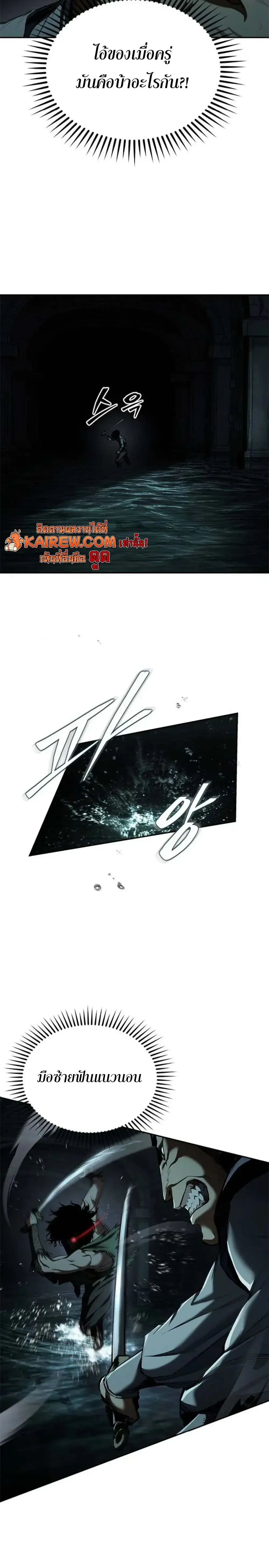 Murim Psychopath จอมมารคลั่งแห่งยุทธภพ ตอนที่ 18 page 11