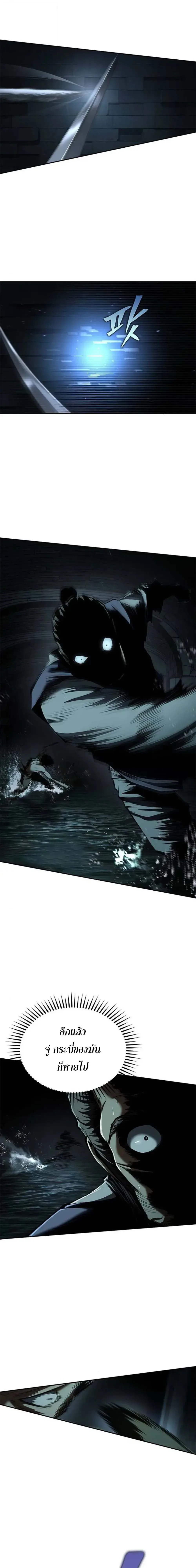 Murim Psychopath จอมมารคลั่งแห่งยุทธภพ ตอนที่ 18 page 12