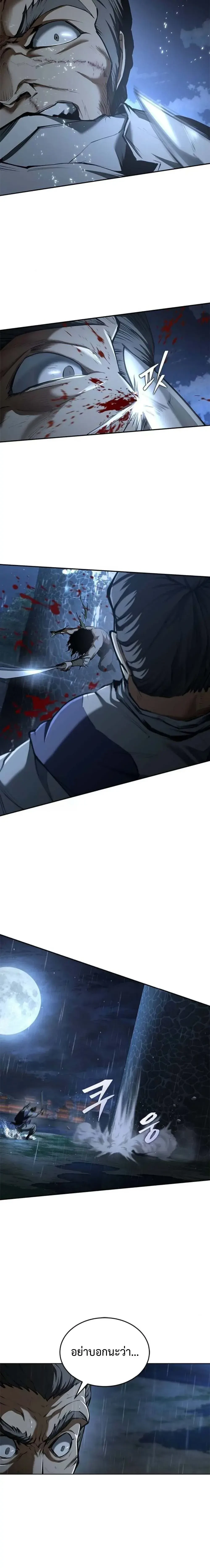 Murim Psychopath จอมมารคลั่งแห่งยุทธภพ ตอนที่ 18 page 14