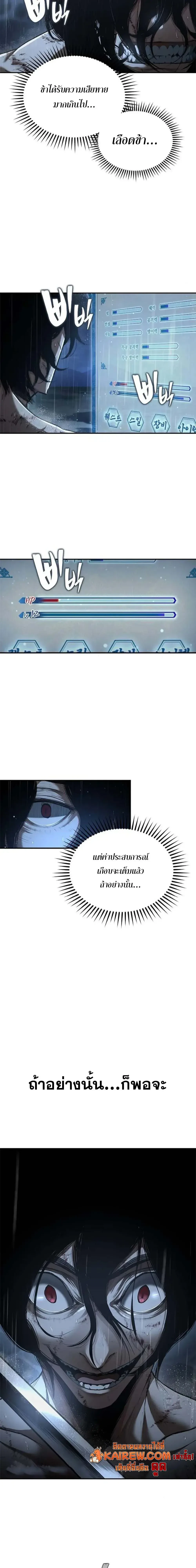 Murim Psychopath จอมมารคลั่งแห่งยุทธภพ ตอนที่ 18 page 16