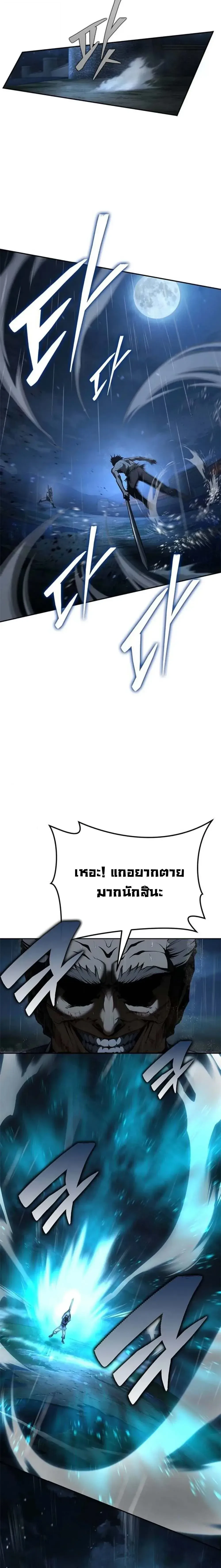 Murim Psychopath จอมมารคลั่งแห่งยุทธภพ ตอนที่ 18 page 17