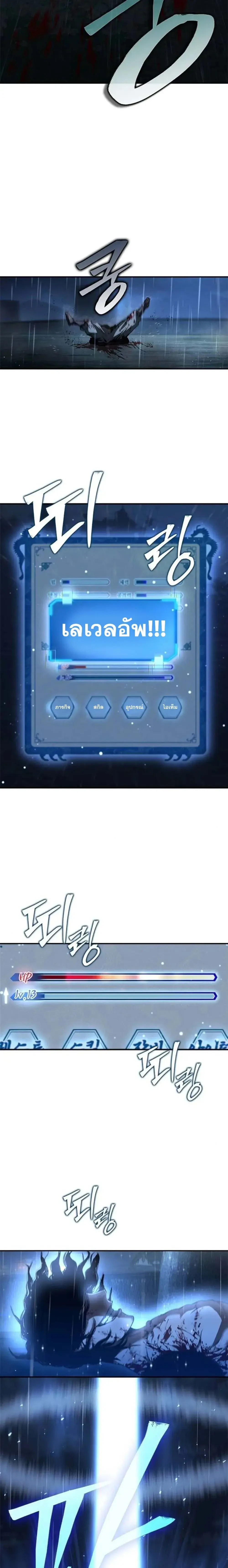 Murim Psychopath จอมมารคลั่งแห่งยุทธภพ ตอนที่ 18 page 23