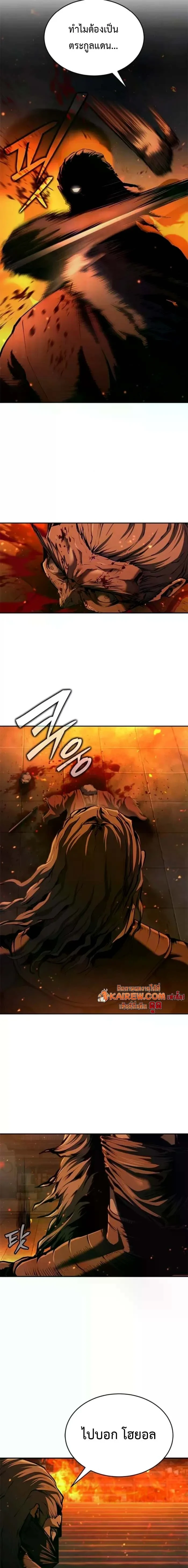 Murim Psychopath จอมมารคลั่งแห่งยุทธภพ ตอนที่ 19 page 2