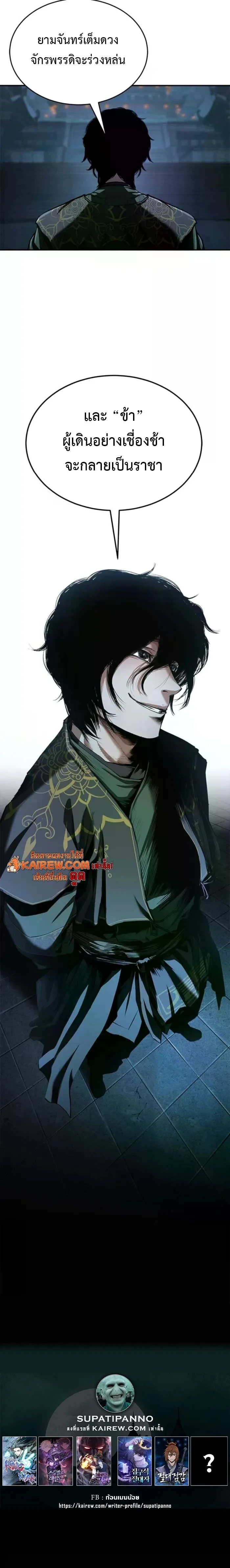 Murim Psychopath จอมมารคลั่งแห่งยุทธภพ ตอนที่ 19 page 23