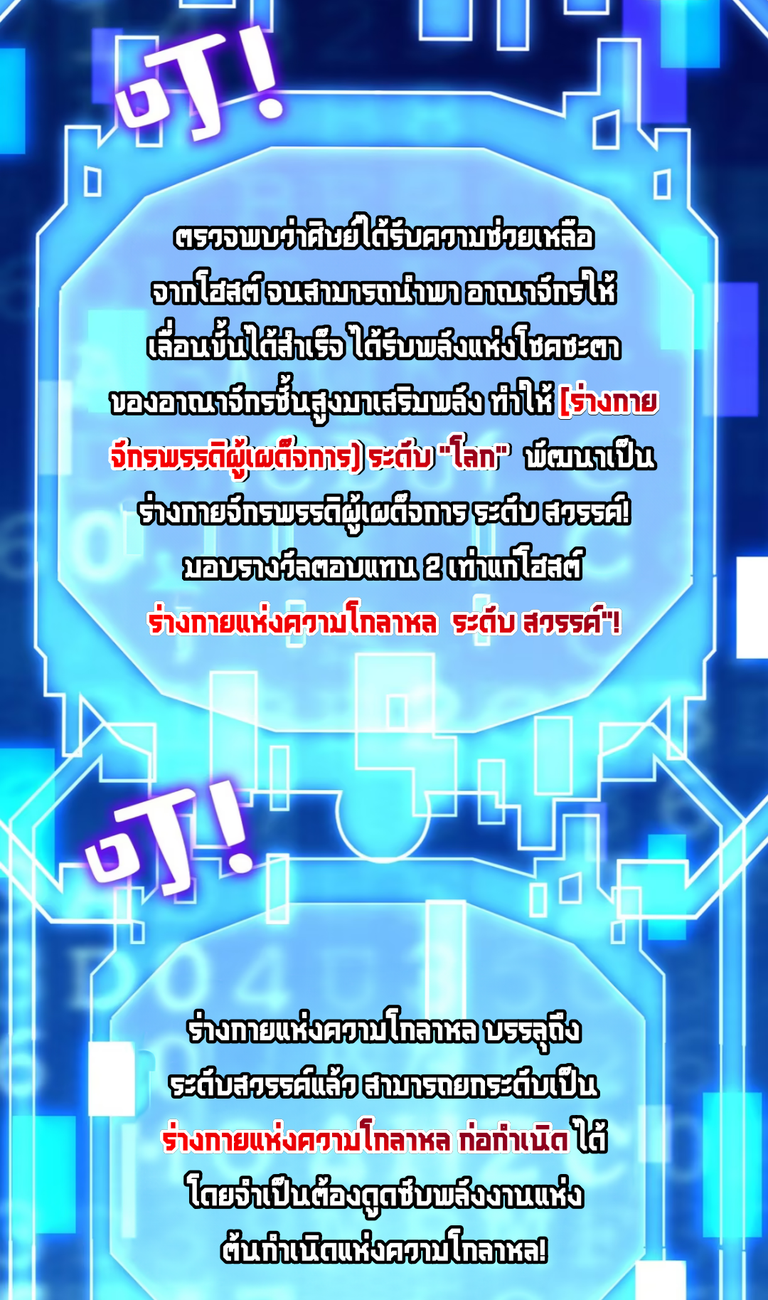 My Disciples Cultivate, While I Slack Off! ตอนที่ 125 page 8