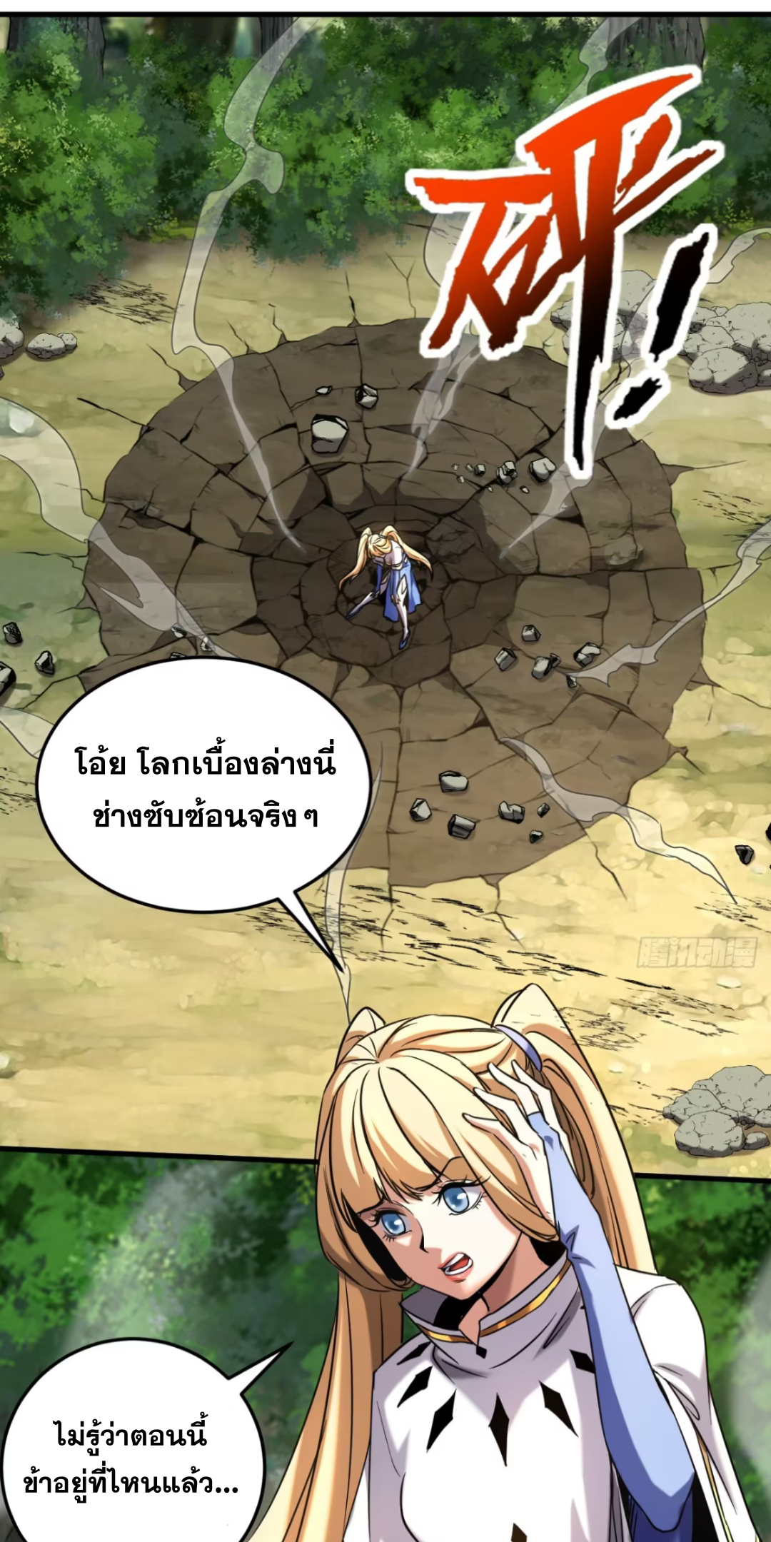 My Disciples Cultivate, While I Slack Off! ตอนที่ 125 page 19