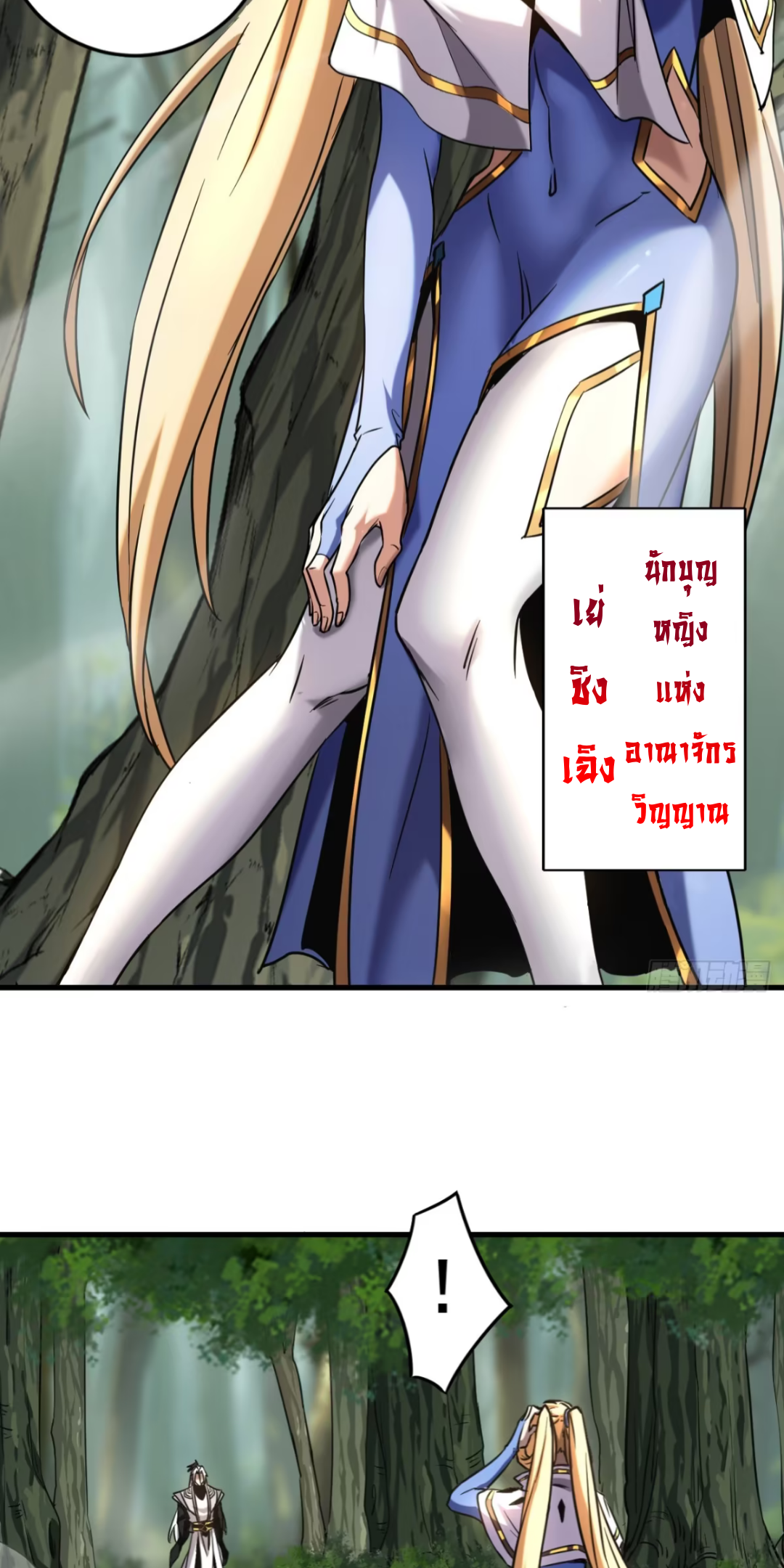 My Disciples Cultivate, While I Slack Off! ตอนที่ 125 page 20