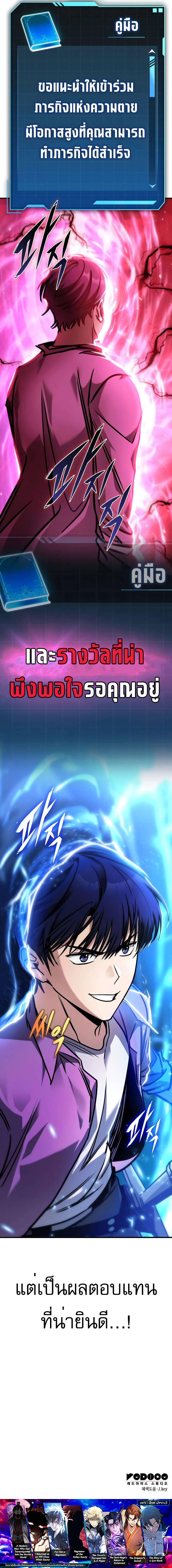 My Exclusive Tower Guide คู่มือกลยุทธ์พิชิตหอคอย ตอนที่ 5 page 14