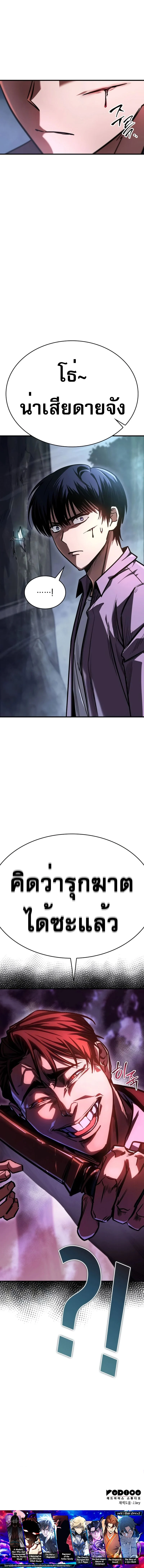 My Exclusive Tower Guide คู่มือกลยุทธ์พิชิตหอคอย ตอนที่ 9 page 13