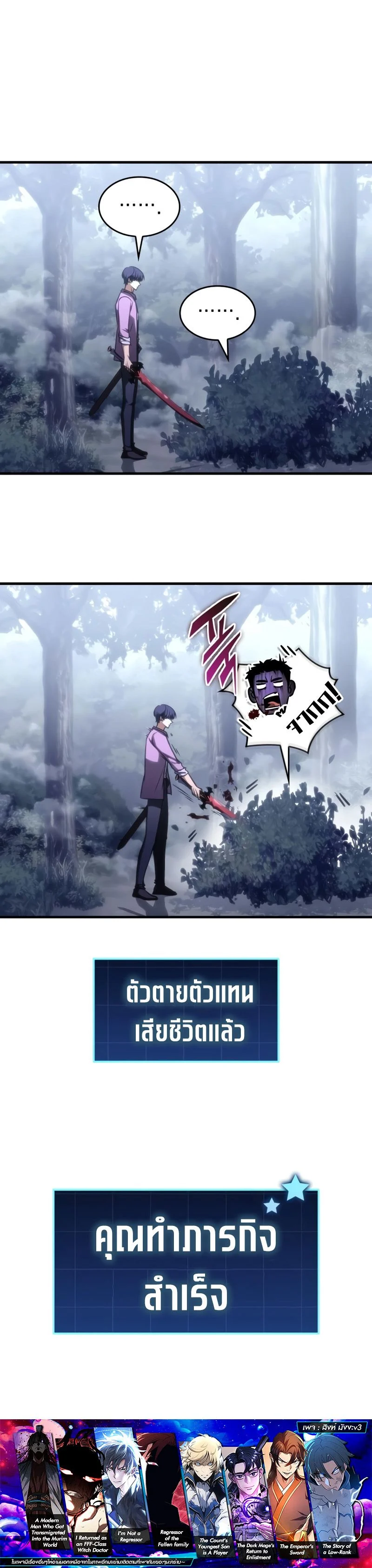 My Exclusive Tower Guide คู่มือกลยุทธ์พิชิตหอคอย ตอนที่ 12 page 10