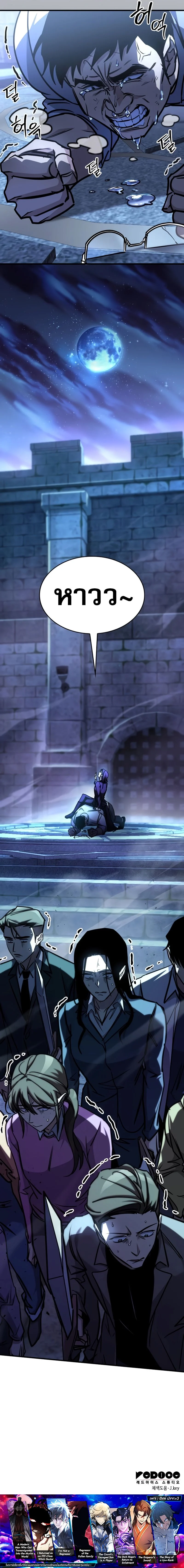 My Exclusive Tower Guide คู่มือกลยุทธ์พิชิตหอคอย ตอนที่ 13 page 13