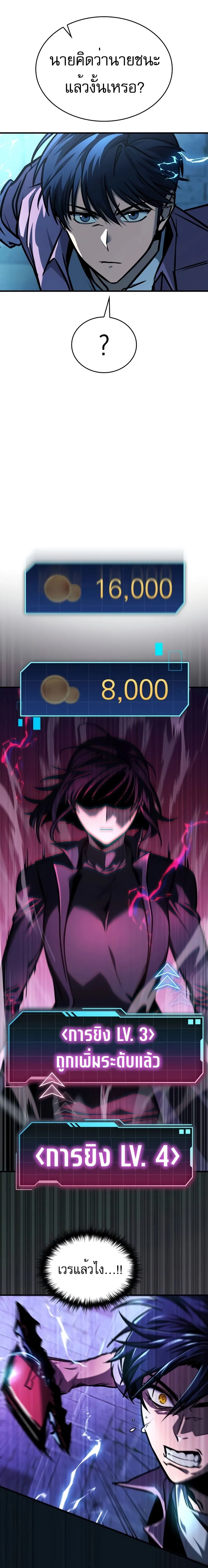 My Exclusive Tower Guide คู่มือกลยุทธ์พิชิตหอคอย ตอนที่ 15 page 7