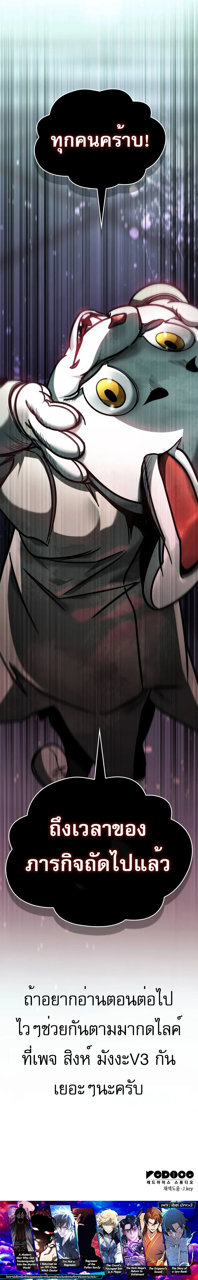 My Exclusive Tower Guide คู่มือกลยุทธ์พิชิตหอคอย ตอนที่ 17 page 11