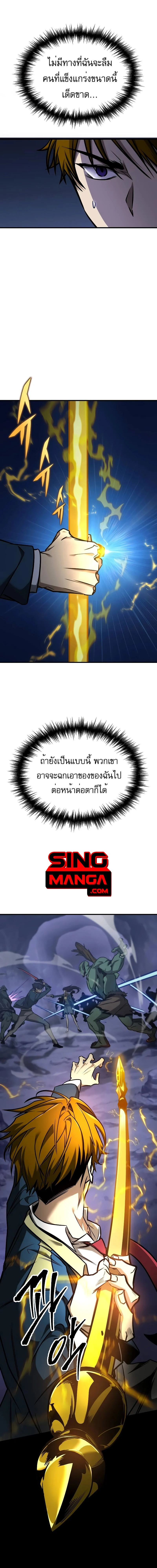 My Exclusive Tower Guide คู่มือกลยุทธ์พิชิตหอคอย ตอนที่ 19 page 16