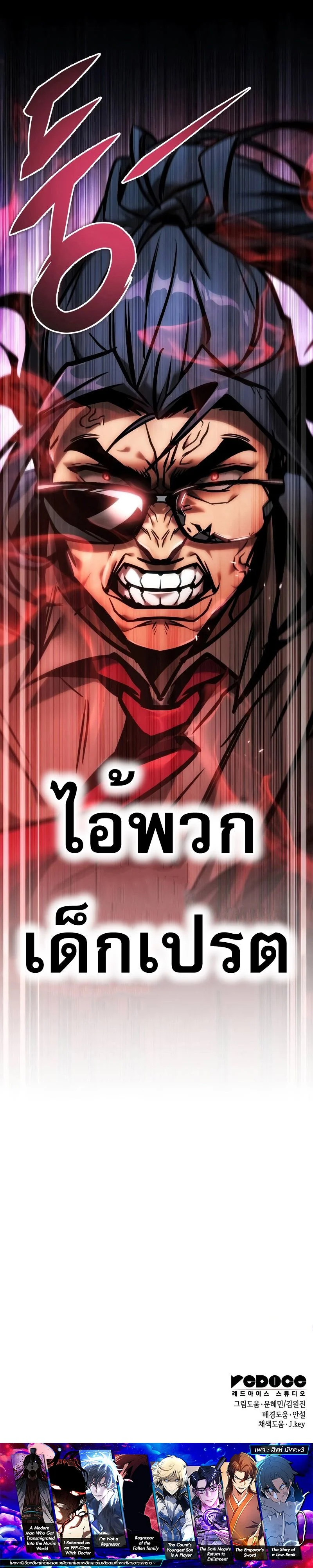 My Exclusive Tower Guide คู่มือกลยุทธ์พิชิตหอคอย ตอนที่ 21 page 13