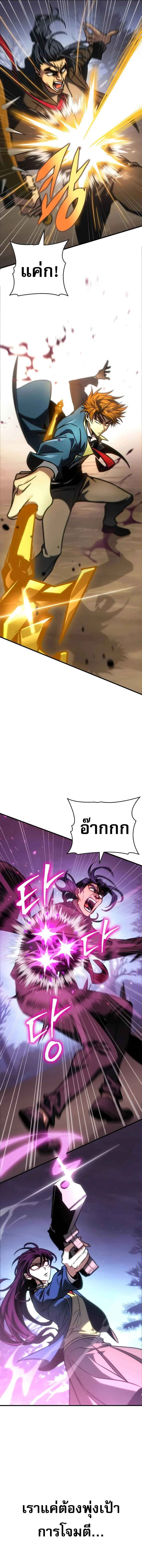 My Exclusive Tower Guide คู่มือกลยุทธ์พิชิตหอคอย ตอนที่ 22 page 13