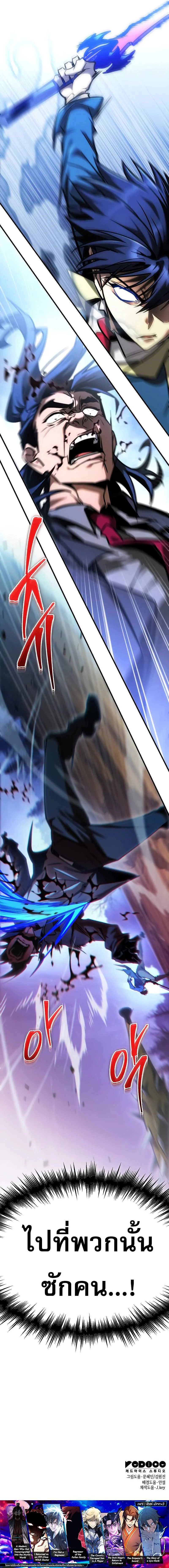 My Exclusive Tower Guide คู่มือกลยุทธ์พิชิตหอคอย ตอนที่ 22 page 14