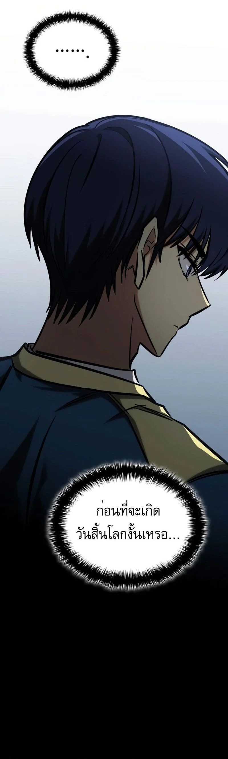 My Exclusive Tower Guide คู่มือกลยุทธ์พิชิตหอคอย ตอนที่ 24 page 8