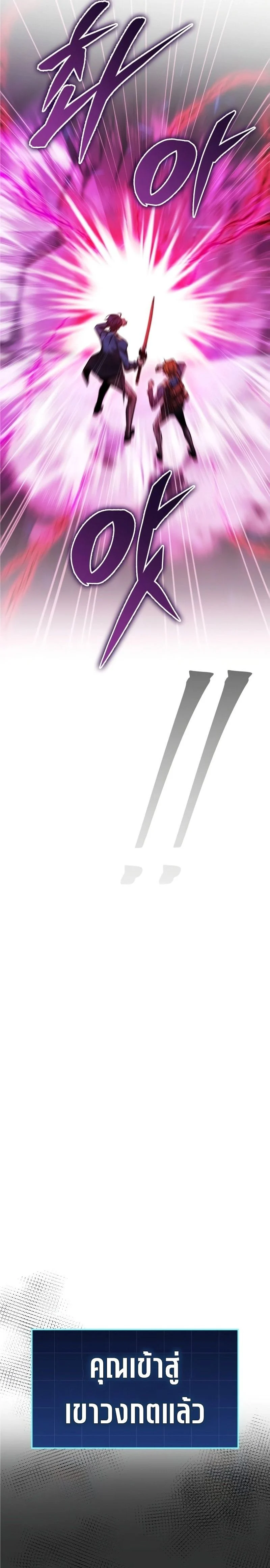 My Exclusive Tower Guide คู่มือกลยุทธ์พิชิตหอคอย ตอนที่ 24 page 19