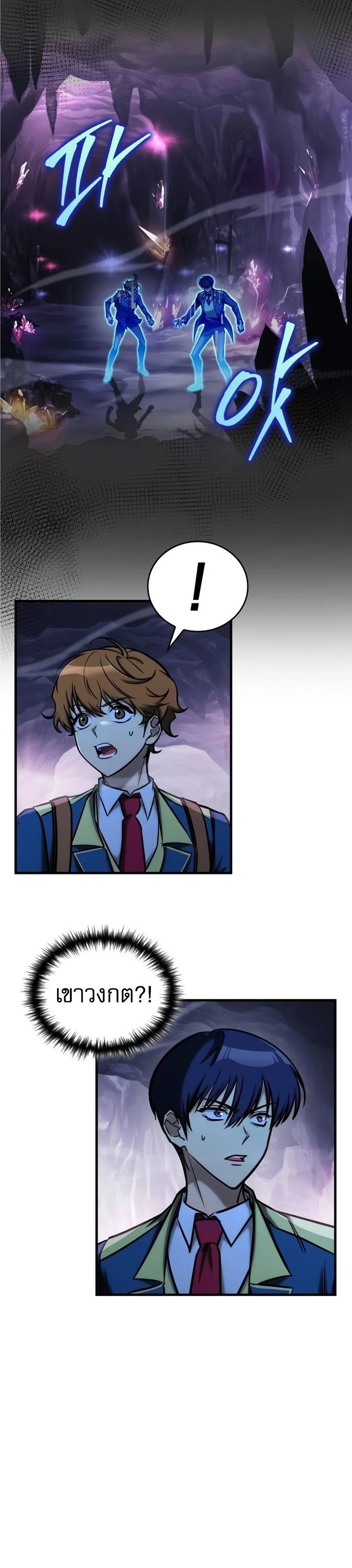 My Exclusive Tower Guide คู่มือกลยุทธ์พิชิตหอคอย ตอนที่ 24 page 20
