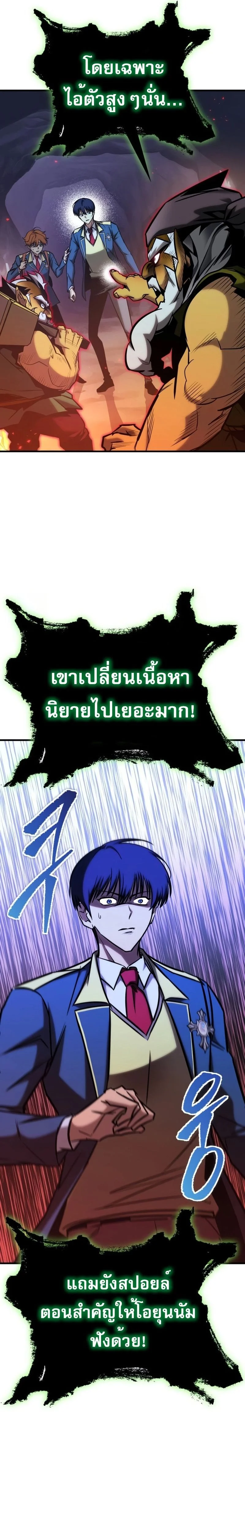 My Exclusive Tower Guide คู่มือกลยุทธ์พิชิตหอคอย ตอนที่ 24 page 26