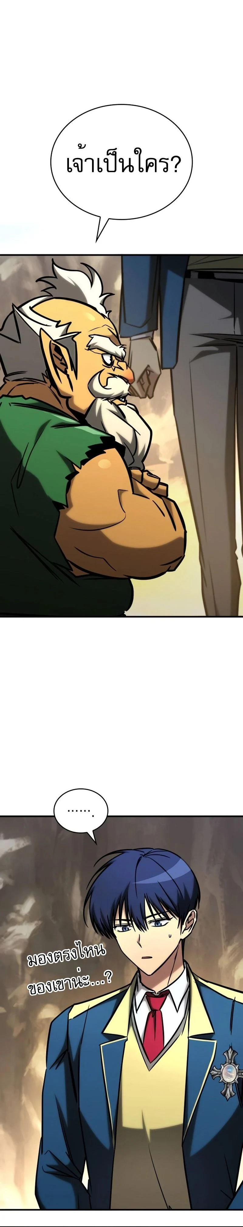 My Exclusive Tower Guide คู่มือกลยุทธ์พิชิตหอคอย ตอนที่ 24 page 29