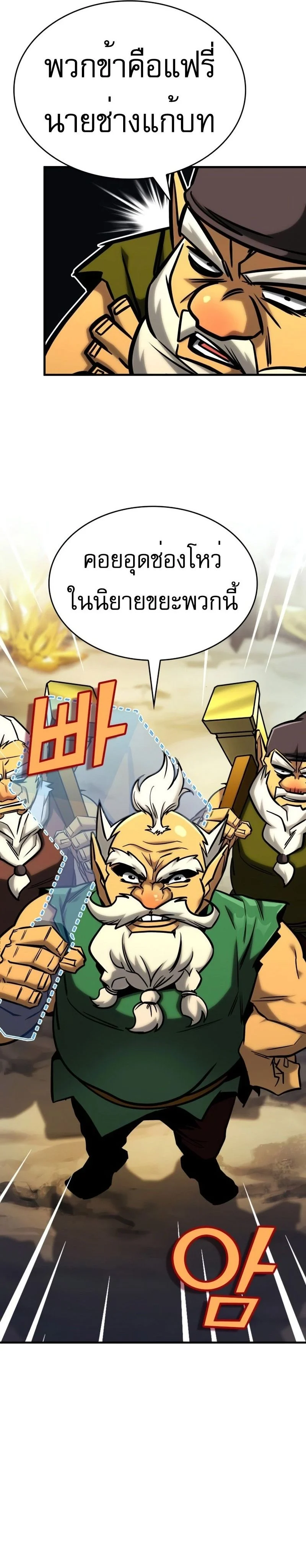 My Exclusive Tower Guide คู่มือกลยุทธ์พิชิตหอคอย ตอนที่ 24 page 32