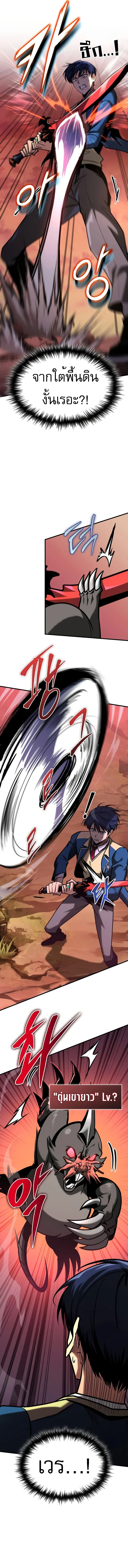 My Exclusive Tower Guide คู่มือกลยุทธ์พิชิตหอคอย ตอนที่ 26 page 7