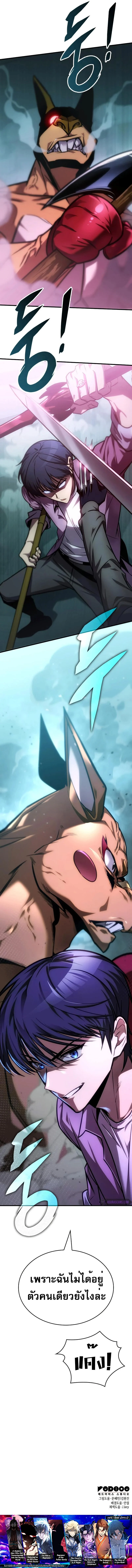 My Exclusive Tower Guide คู่มือกลยุทธ์พิชิตหอคอย ตอนที่ 30 page 16