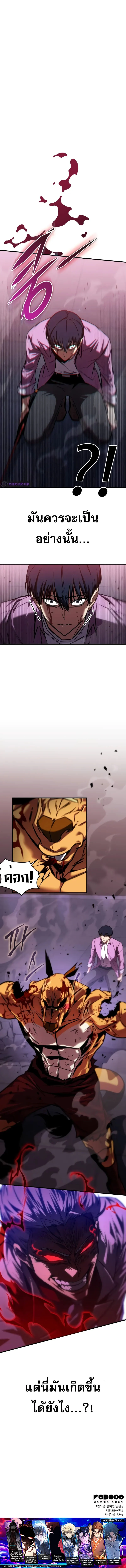 My Exclusive Tower Guide คู่มือกลยุทธ์พิชิตหอคอย ตอนที่ 34 page 14
