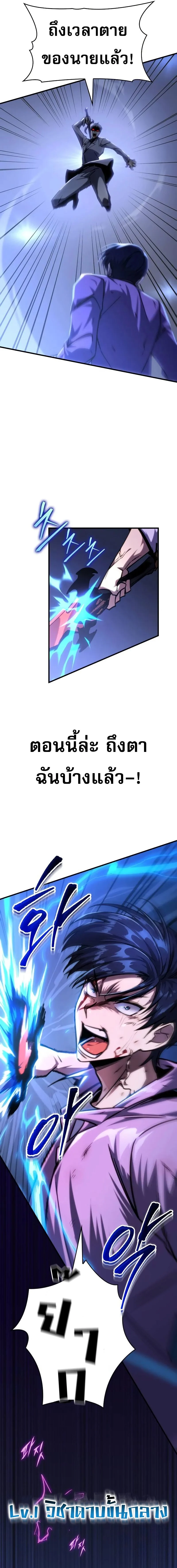 My Exclusive Tower Guide คู่มือกลยุทธ์พิชิตหอคอย ตอนที่ 35 page 8