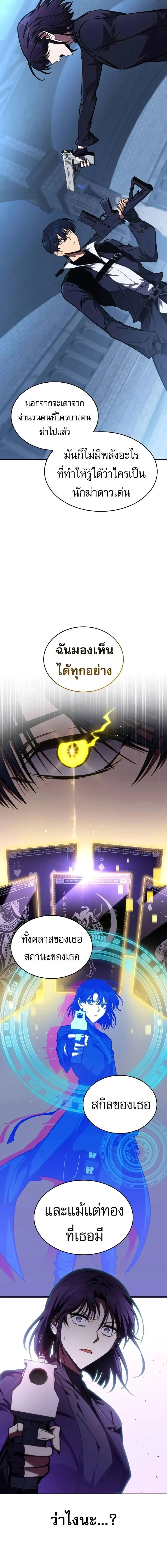 My Exclusive Tower Guide คู่มือกลยุทธ์พิชิตหอคอย ตอนที่ 40 page 11