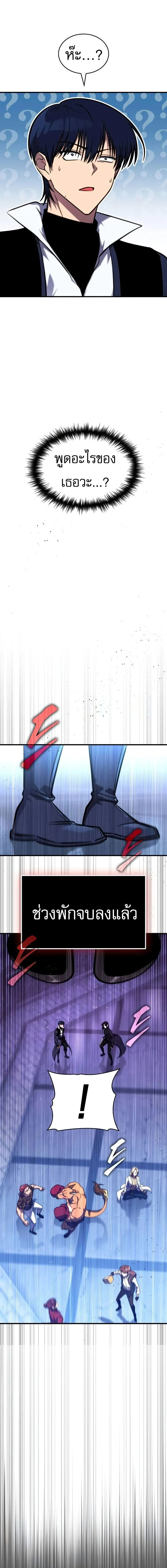 My Exclusive Tower Guide คู่มือกลยุทธ์พิชิตหอคอย ตอนที่ 40 page 15