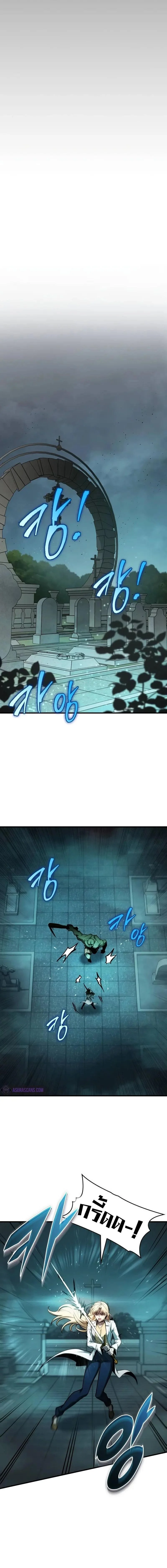 My Exclusive Tower Guide คู่มือกลยุทธ์พิชิตหอคอย ตอนที่ 42 page 1