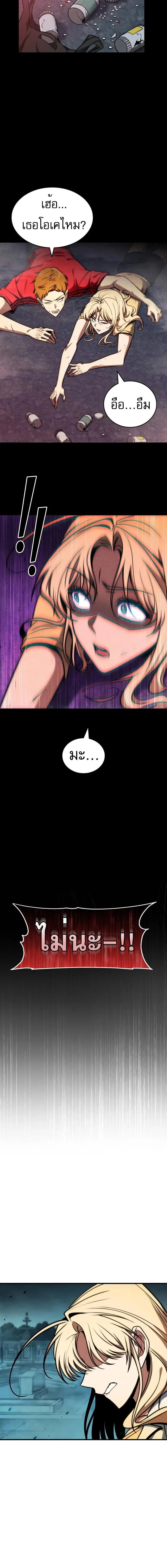 My Exclusive Tower Guide คู่มือกลยุทธ์พิชิตหอคอย ตอนที่ 42 page 7