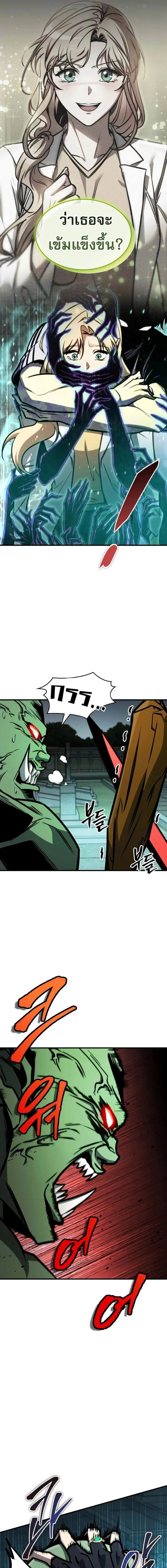 My Exclusive Tower Guide คู่มือกลยุทธ์พิชิตหอคอย ตอนที่ 42 page 12