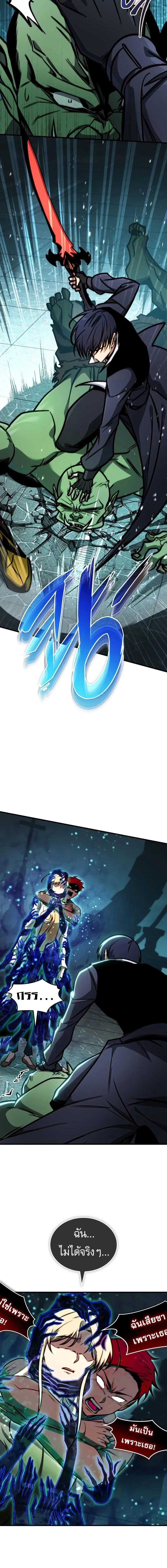 My Exclusive Tower Guide คู่มือกลยุทธ์พิชิตหอคอย ตอนที่ 42 page 13