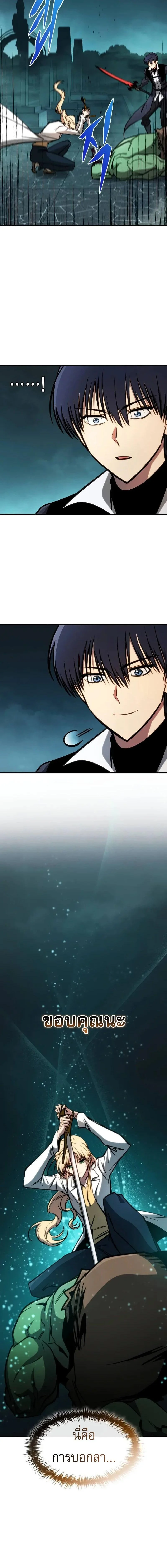 My Exclusive Tower Guide คู่มือกลยุทธ์พิชิตหอคอย ตอนที่ 42 page 18
