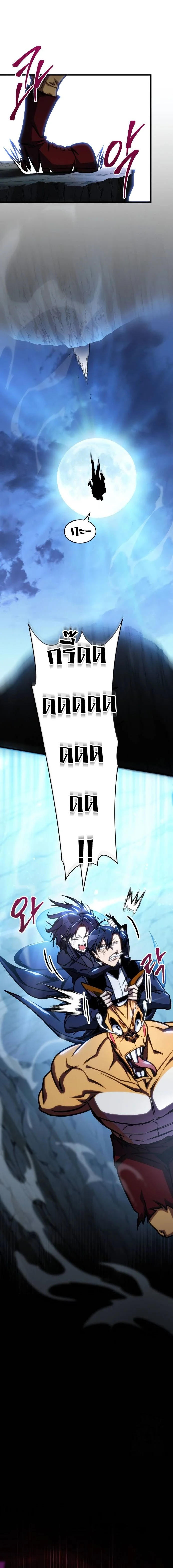 My Exclusive Tower Guide คู่มือกลยุทธ์พิชิตหอคอย ตอนที่ 43 page 11