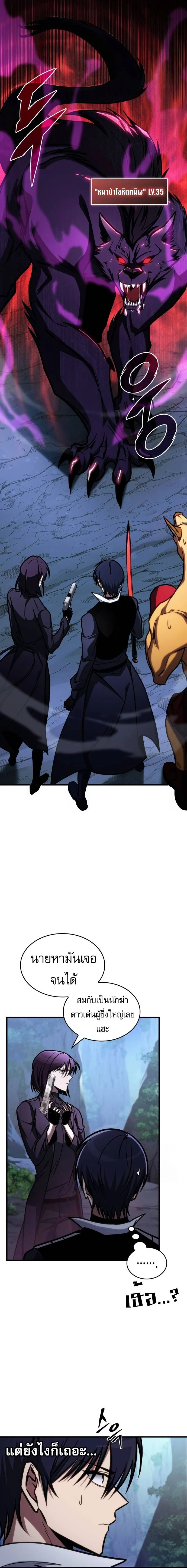 My Exclusive Tower Guide คู่มือกลยุทธ์พิชิตหอคอย ตอนที่ 43 page 12