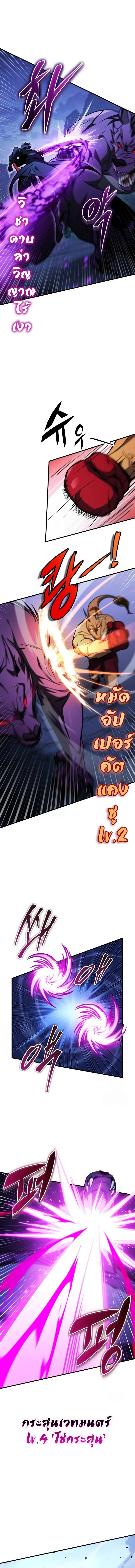 My Exclusive Tower Guide คู่มือกลยุทธ์พิชิตหอคอย ตอนที่ 43 page 15