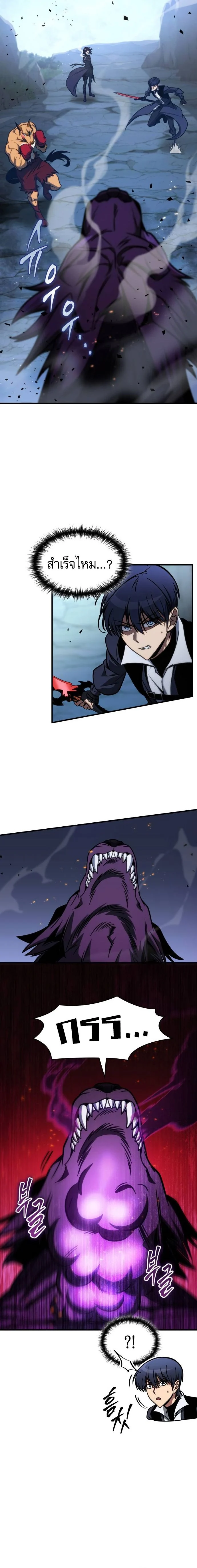 My Exclusive Tower Guide คู่มือกลยุทธ์พิชิตหอคอย ตอนที่ 43 page 16