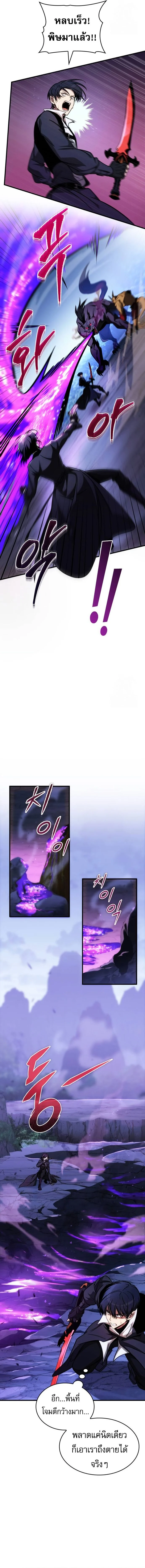 My Exclusive Tower Guide คู่มือกลยุทธ์พิชิตหอคอย ตอนที่ 43 page 17