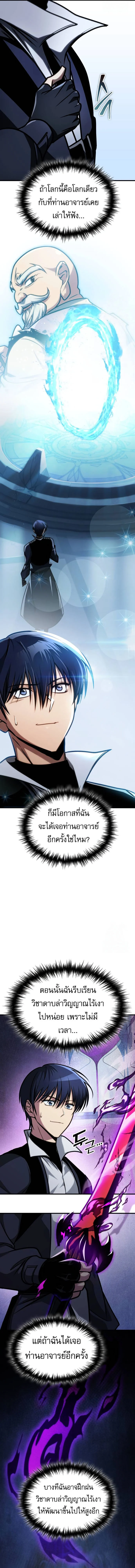 My Exclusive Tower Guide คู่มือกลยุทธ์พิชิตหอคอย ตอนที่ 45 page 1