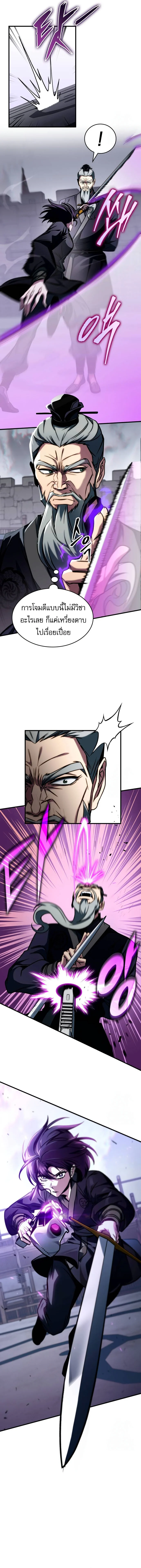 My Exclusive Tower Guide คู่มือกลยุทธ์พิชิตหอคอย ตอนที่ 45 page 14