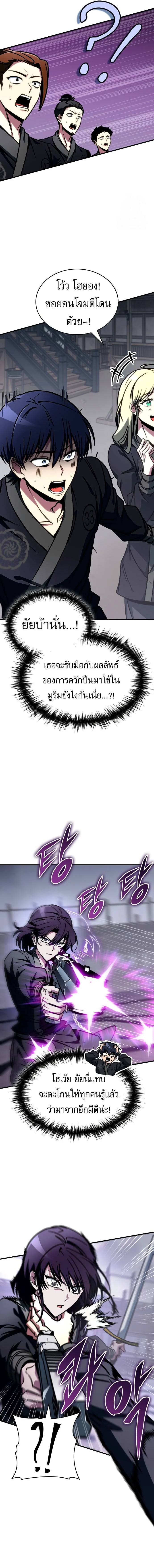 My Exclusive Tower Guide คู่มือกลยุทธ์พิชิตหอคอย ตอนที่ 45 page 15