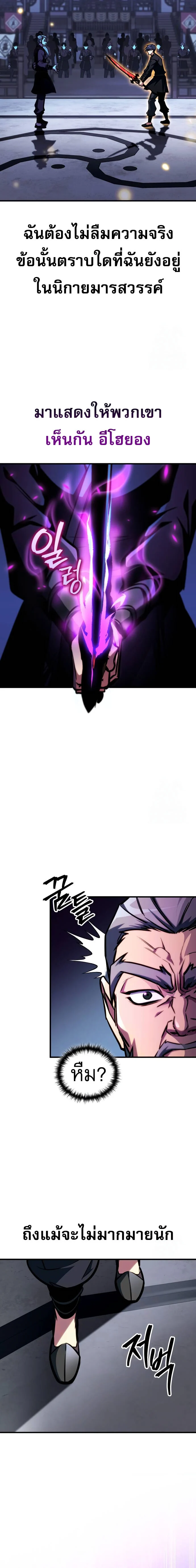 My Exclusive Tower Guide คู่มือกลยุทธ์พิชิตหอคอย ตอนที่ 45 page 22