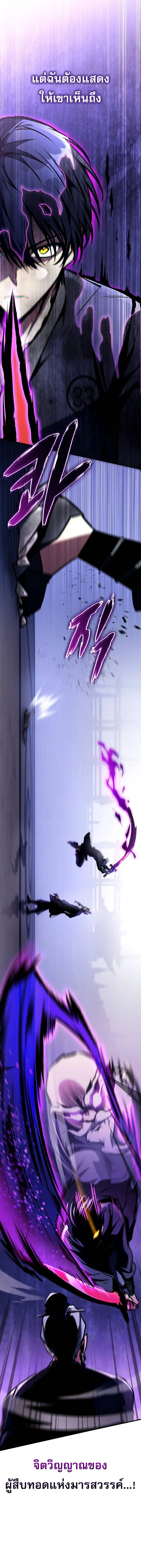 My Exclusive Tower Guide คู่มือกลยุทธ์พิชิตหอคอย ตอนที่ 45 page 23